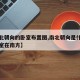 【南北朝向的卧室布置图,南北朝向是什么意思卧室在南方】